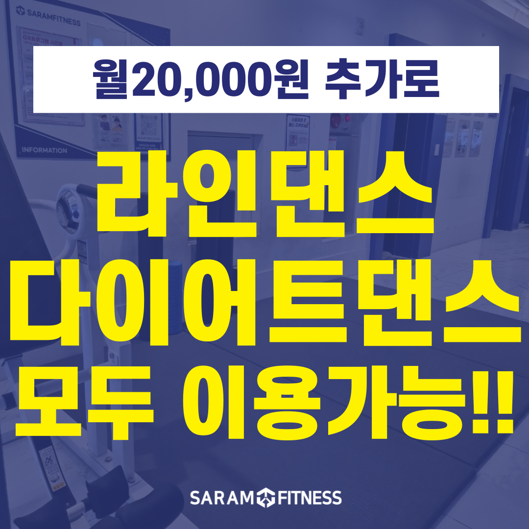 사람휘트니스 삼화1호점