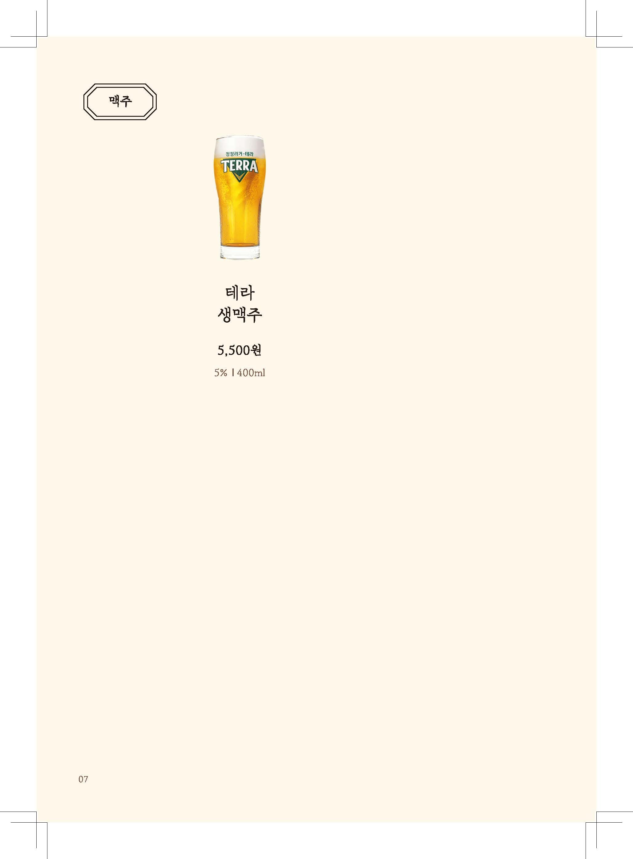 미미옥 강남 신논현점