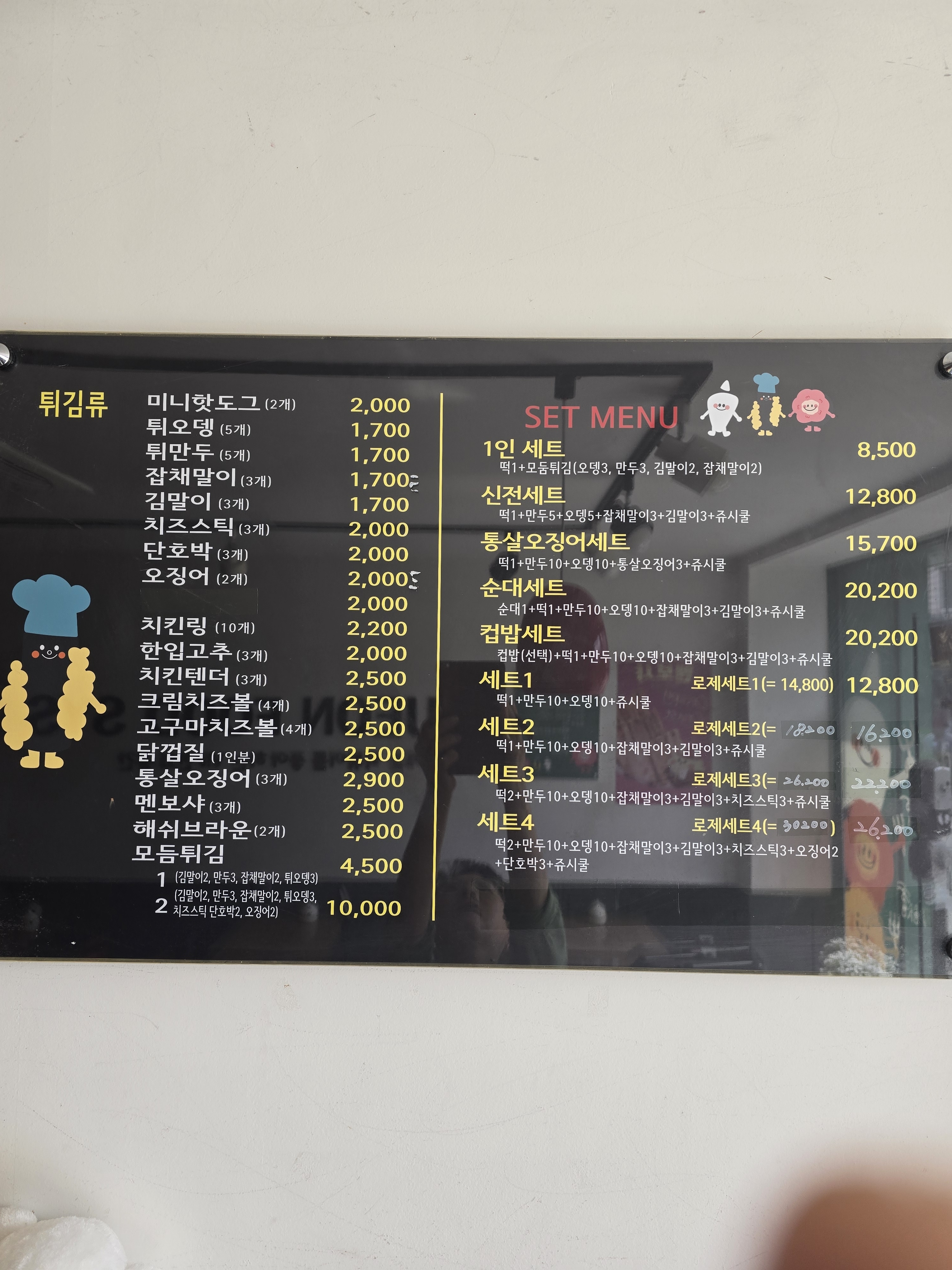 신전떡볶이 영주분수대점