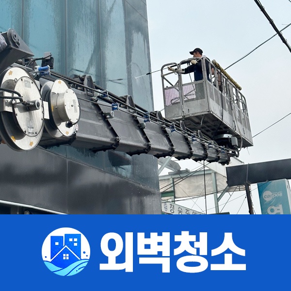 청소업체 새로운환경