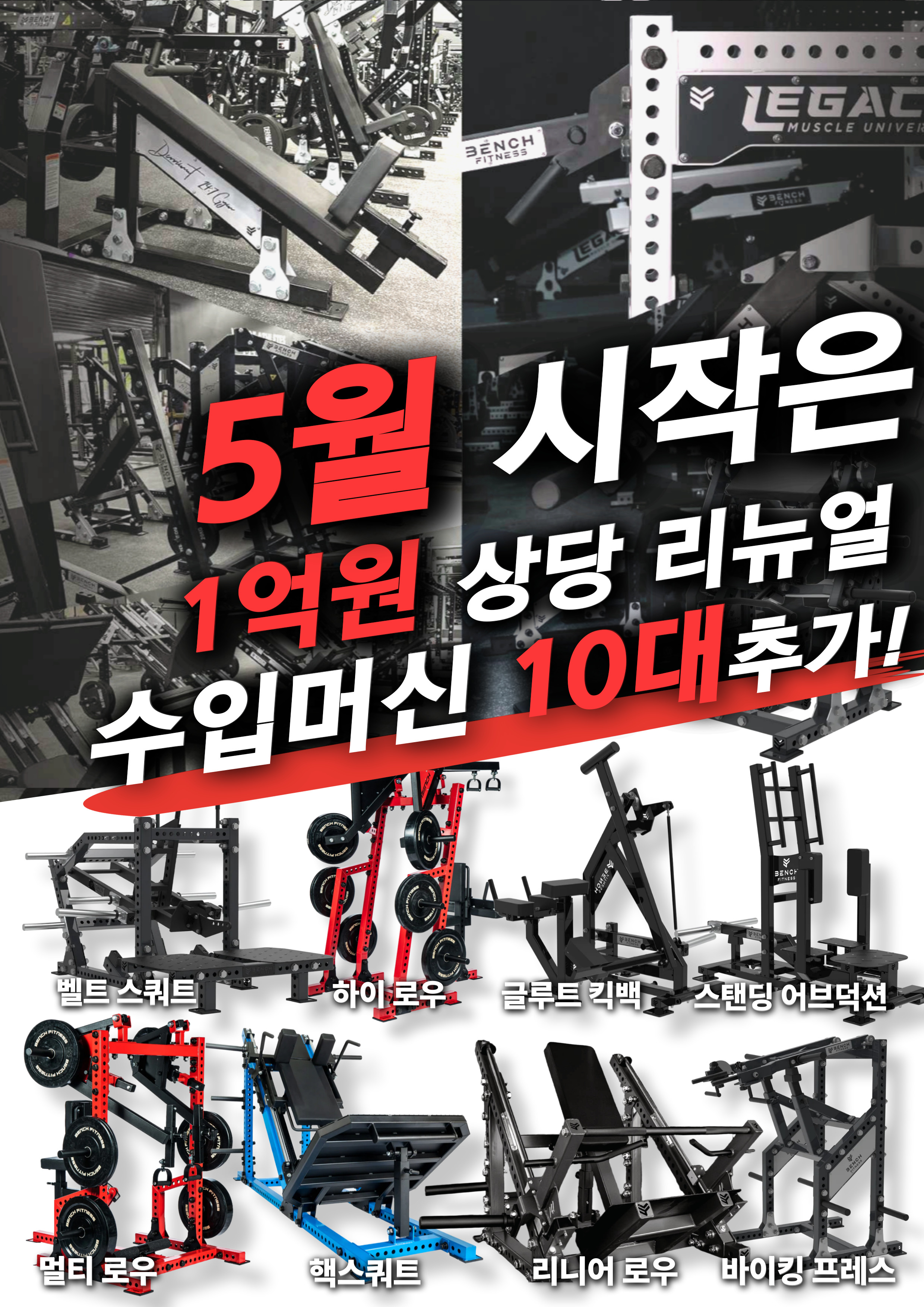 짐아서 피트니스