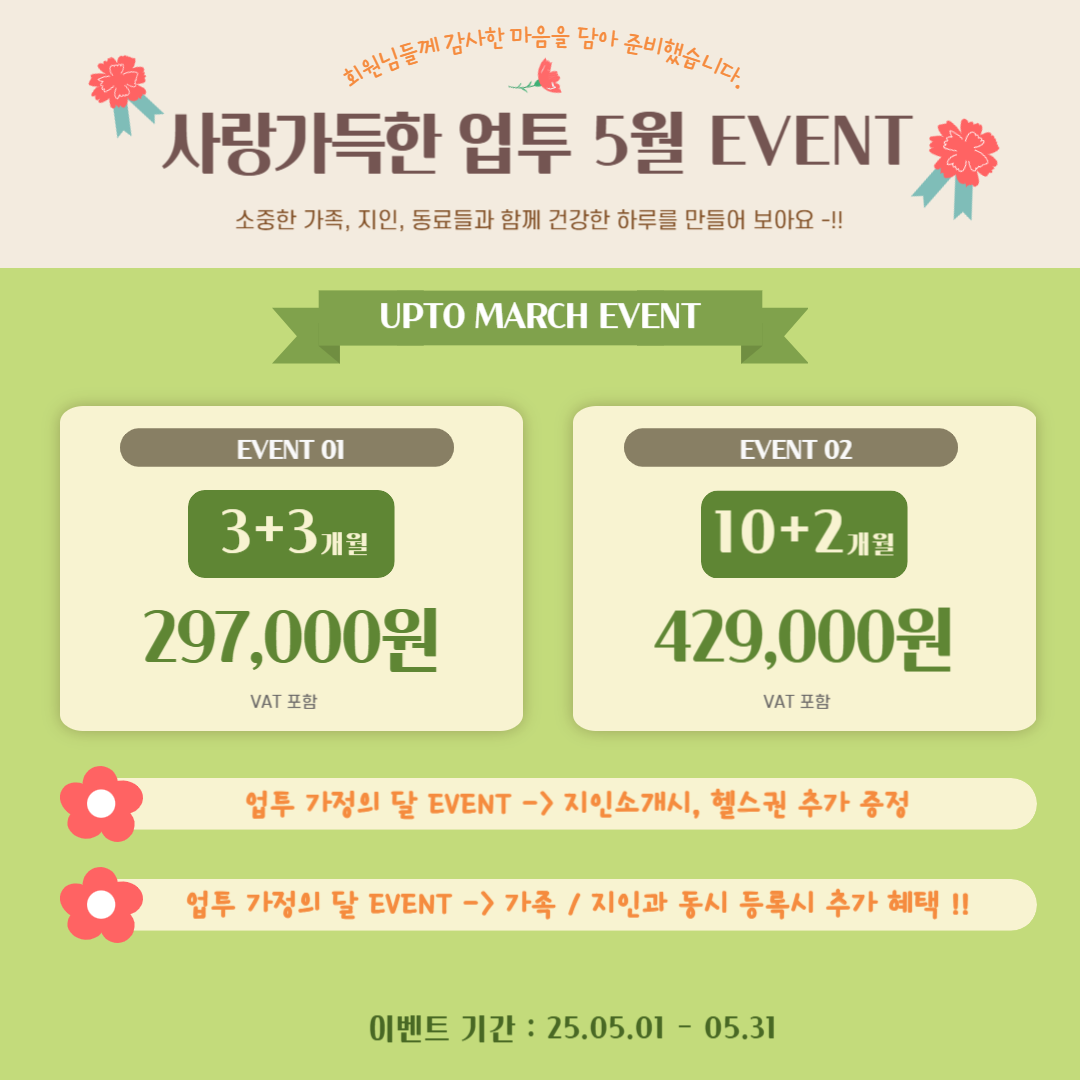 업투 광주태전점 내부 또는 관련 모습