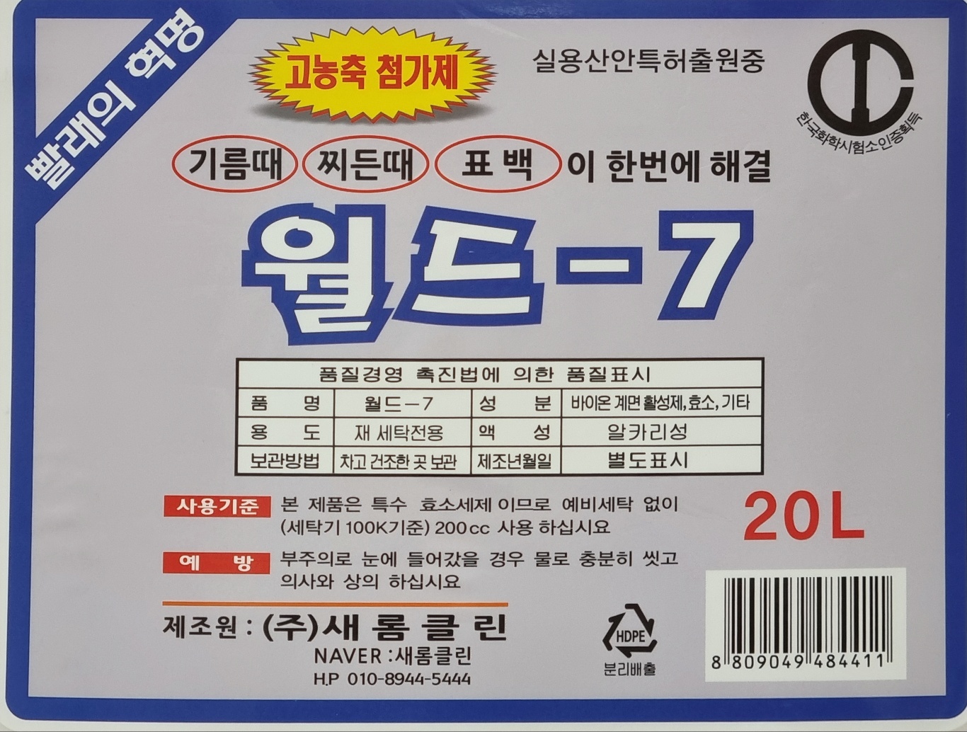 새롬 클린