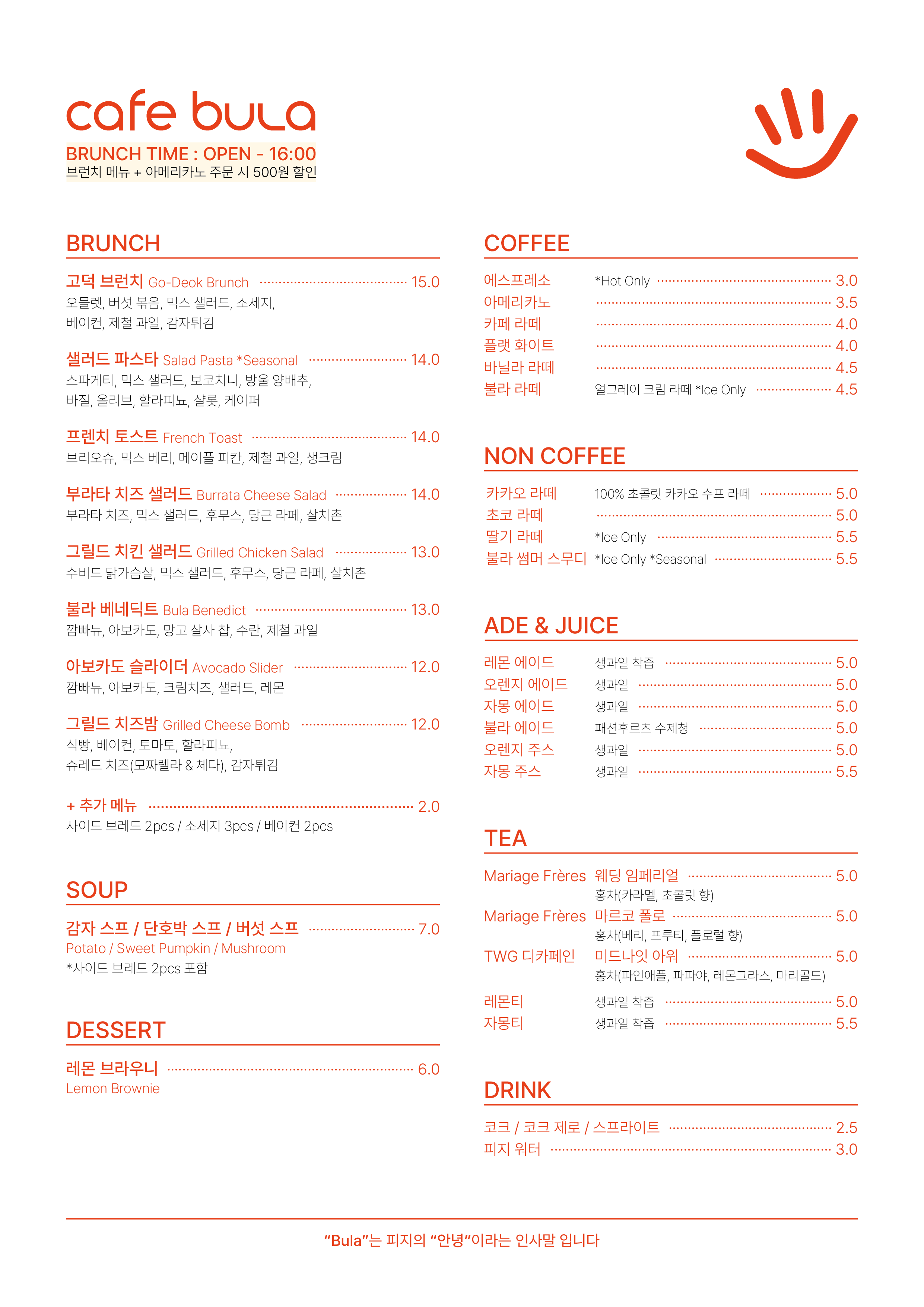 카페불라