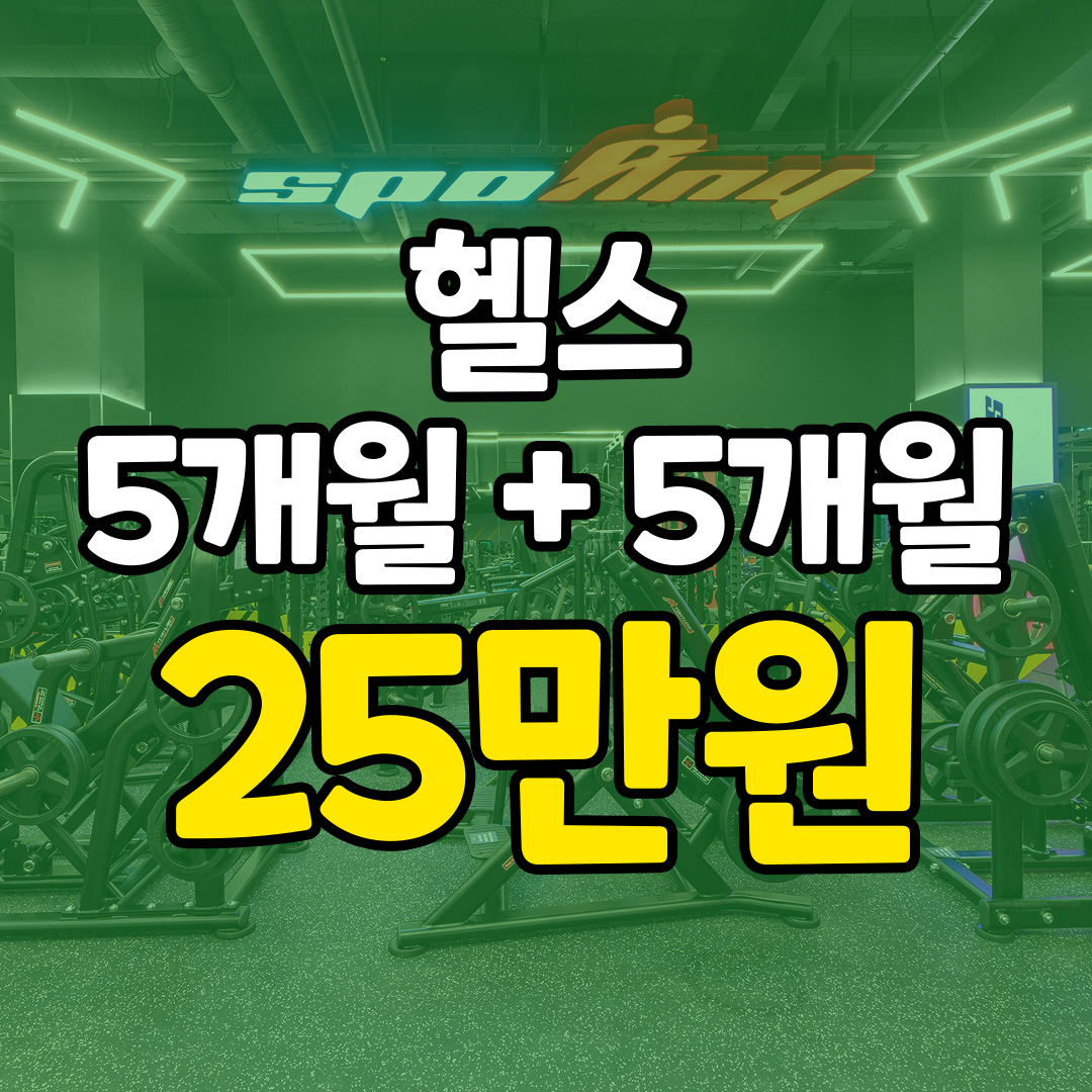 스포애니 암사점 내부 또는 관련 모습