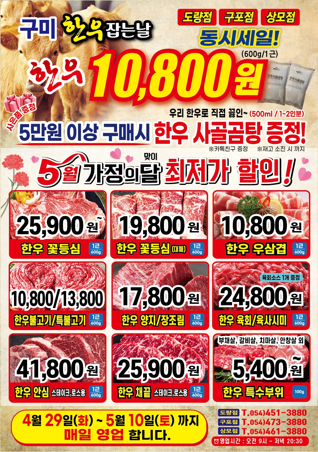 한우잡는날