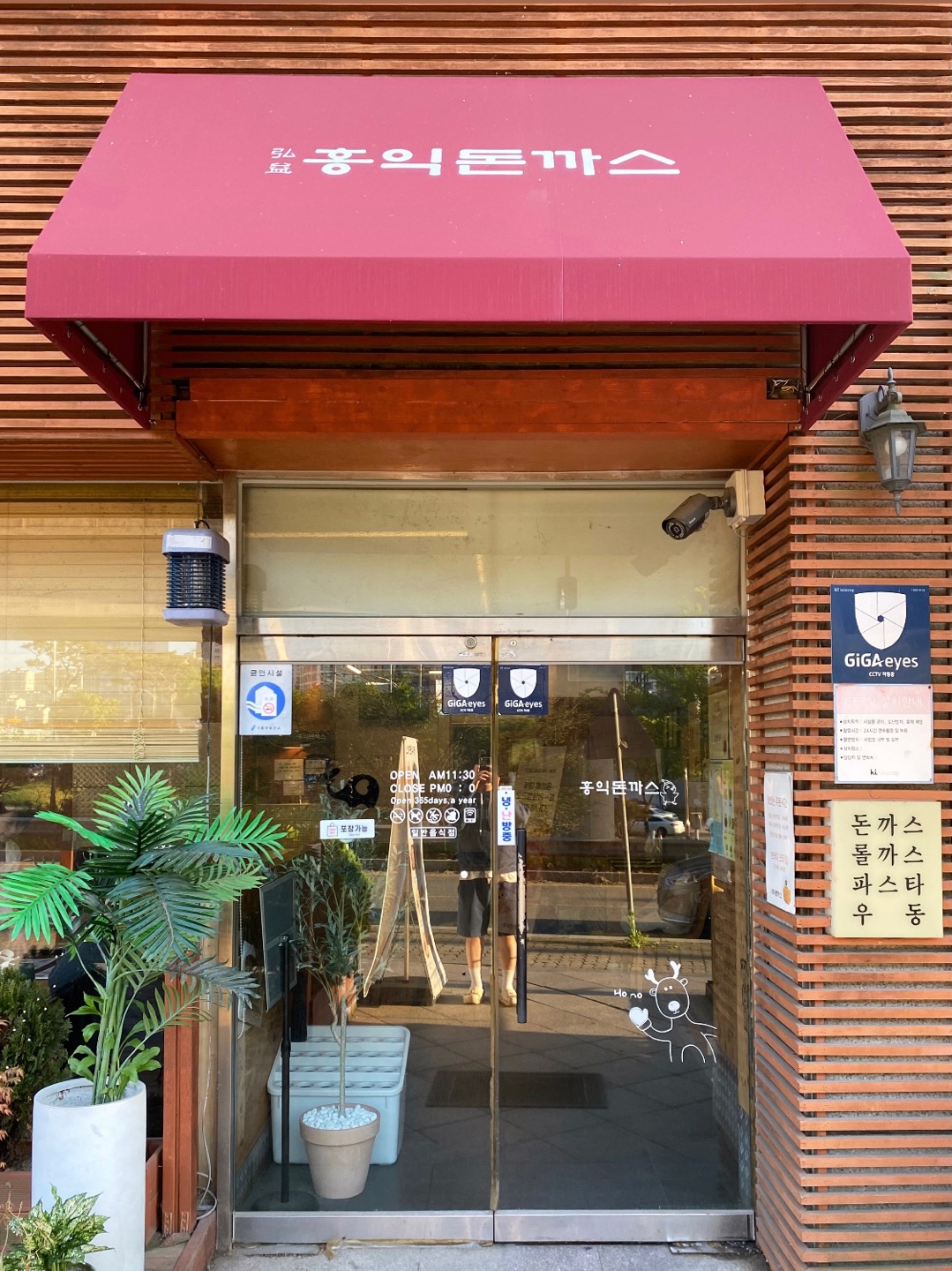 홍익돈까스 기흥점