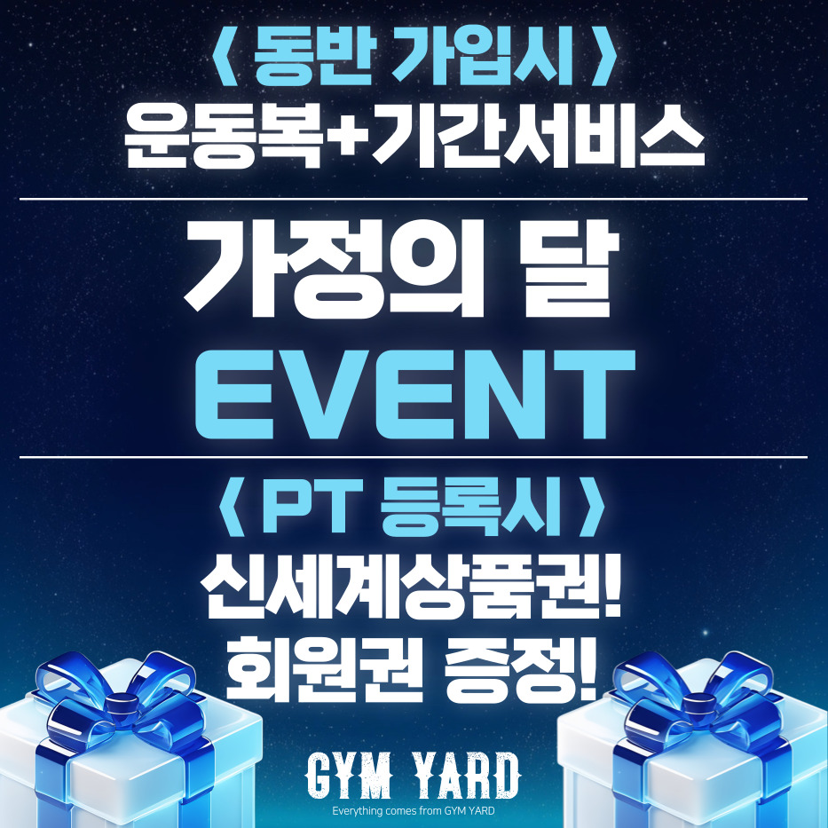 짐야드 신도림점 내부 또는 관련 모습