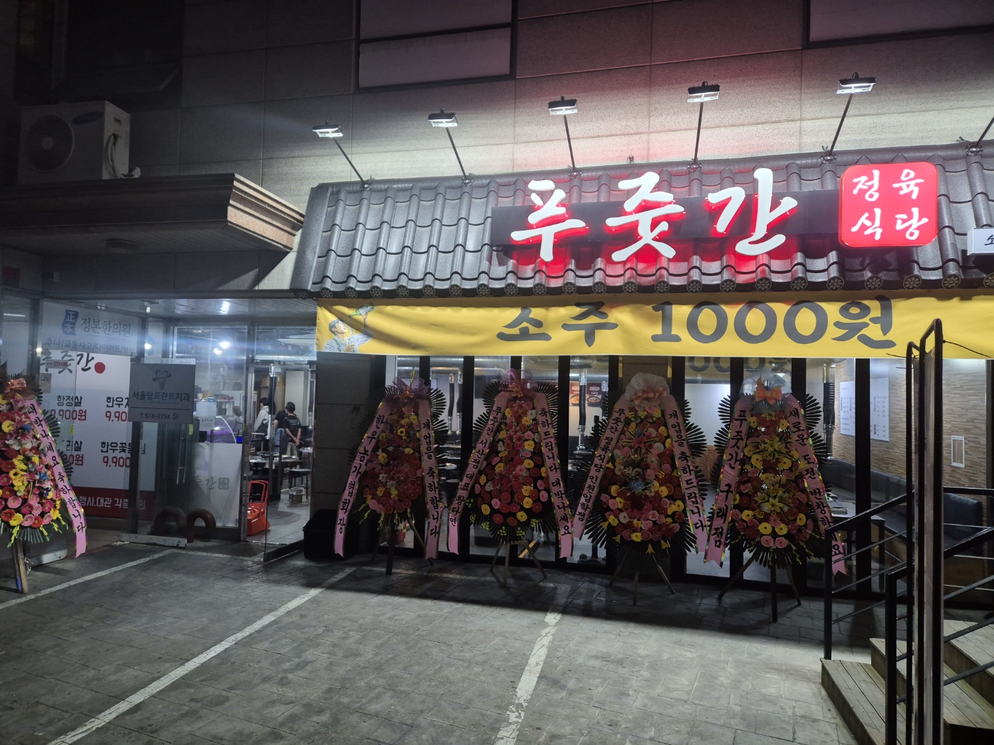 푸줏간신현점 설명사진