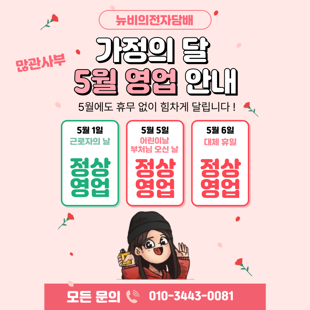 뉴비의전자담배