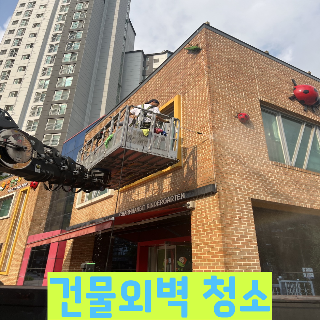 청소업체 청소맛집