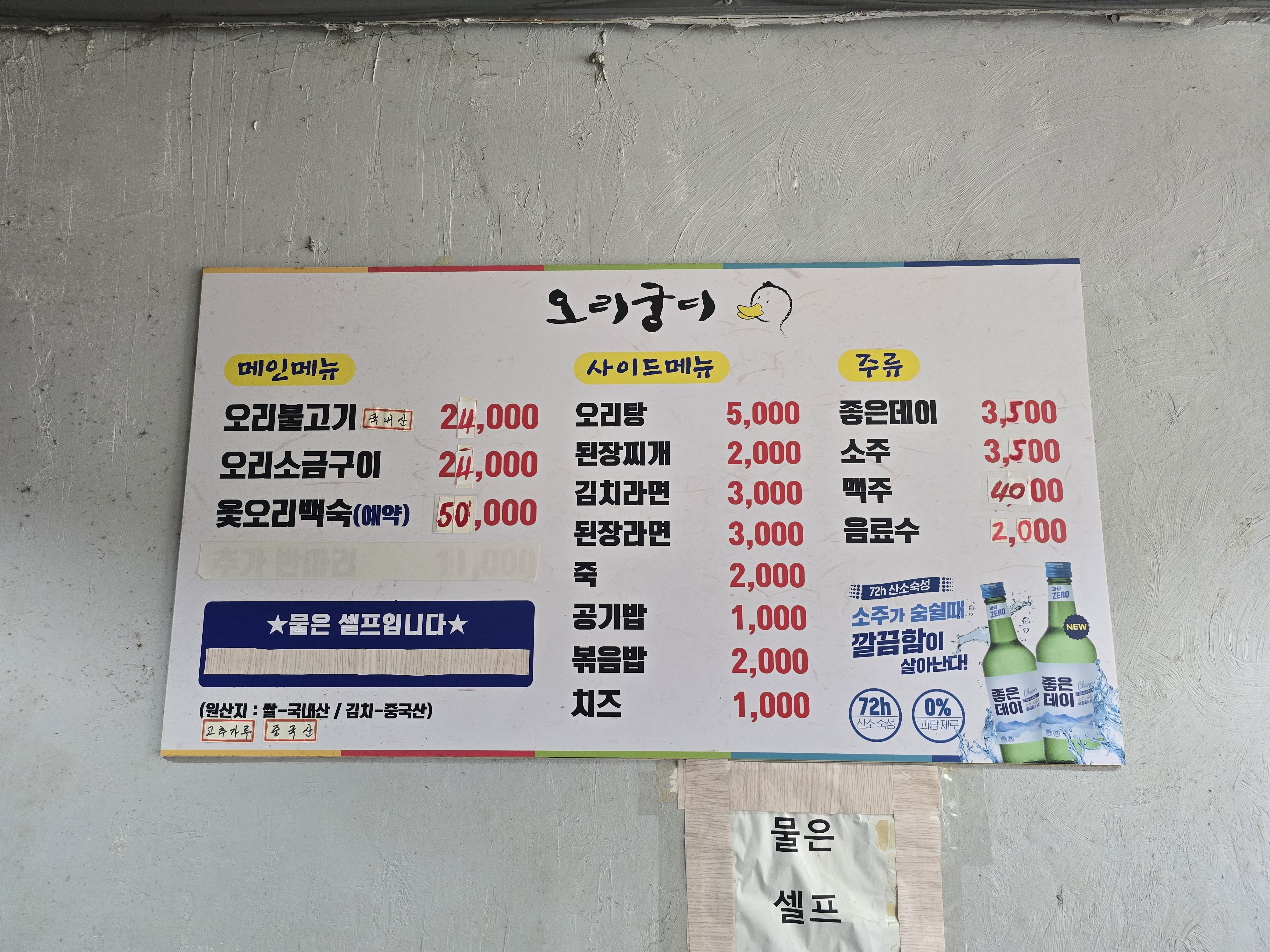 오리궁디