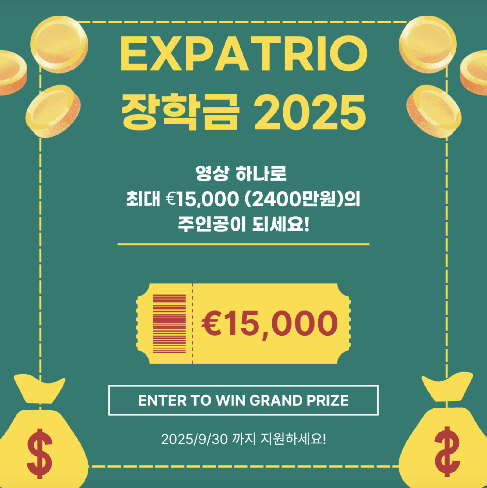 독일유학넘버원