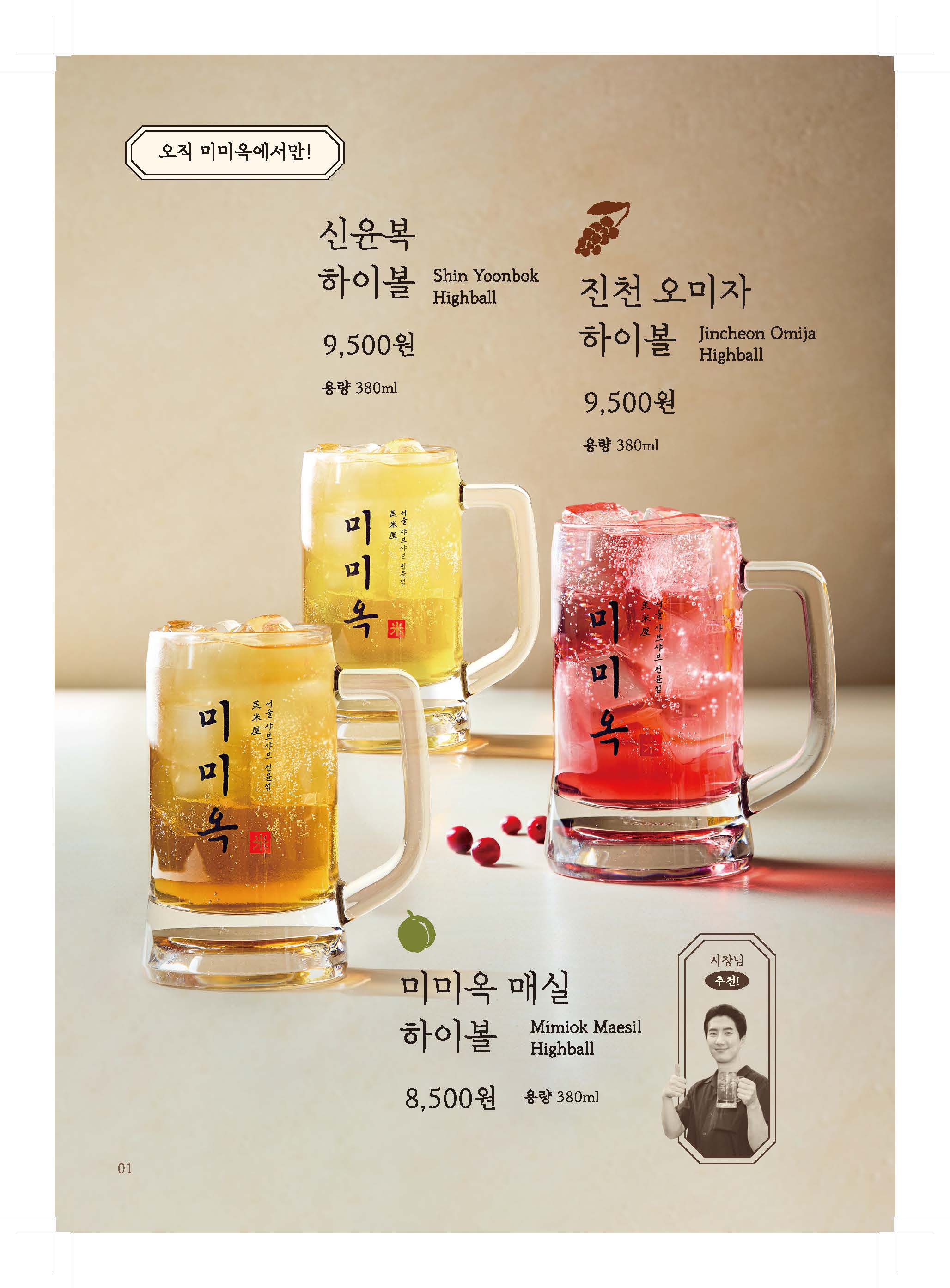 미미옥 강남 신논현점