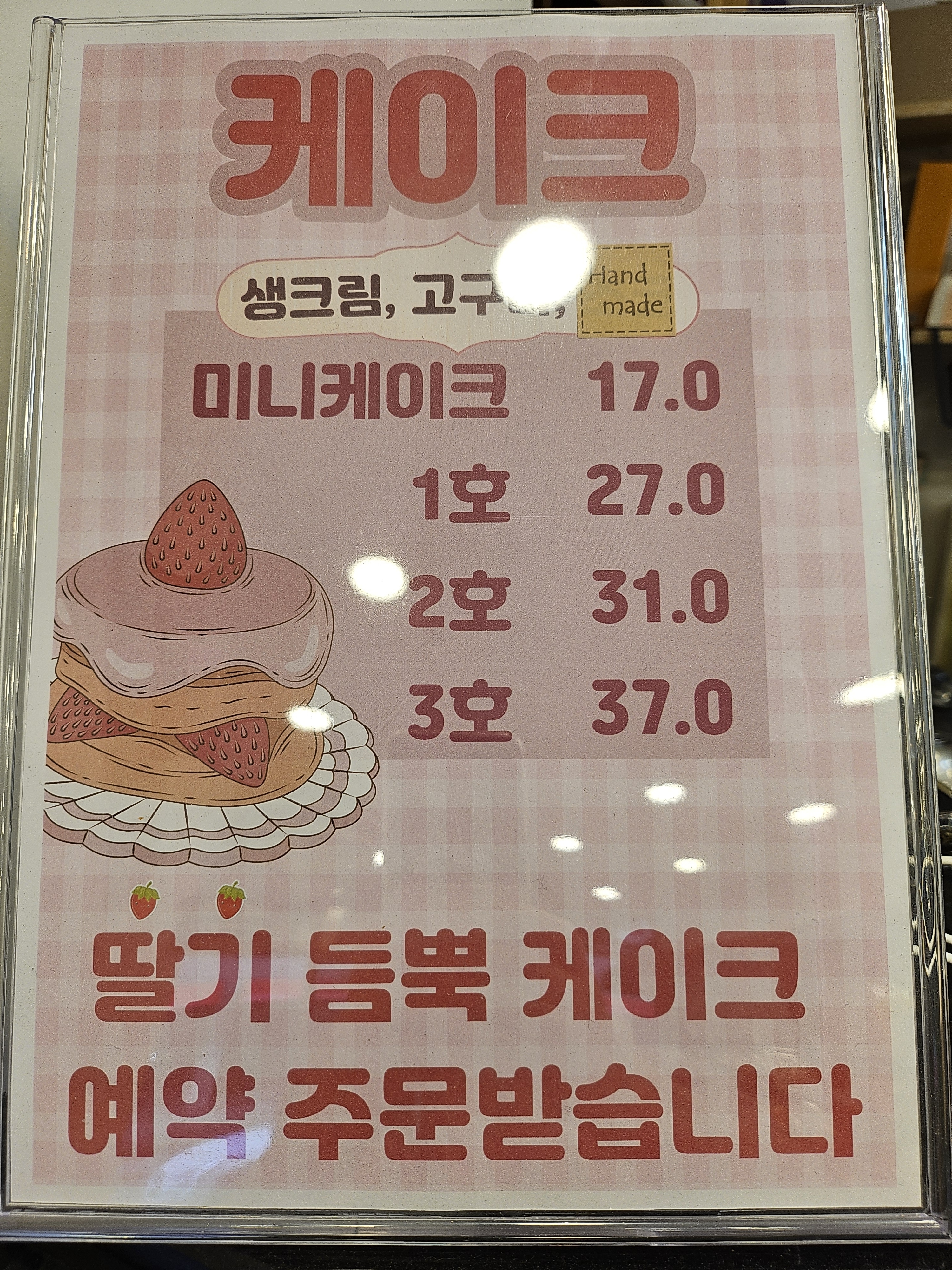 기분좋은날