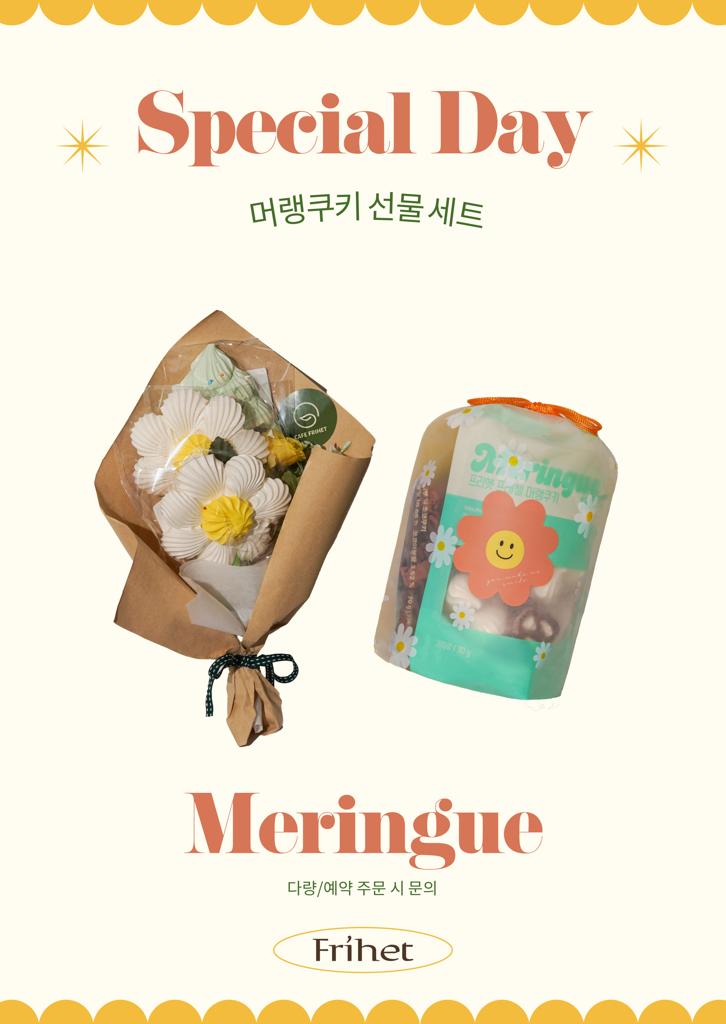 카페프리헷 남가좌점