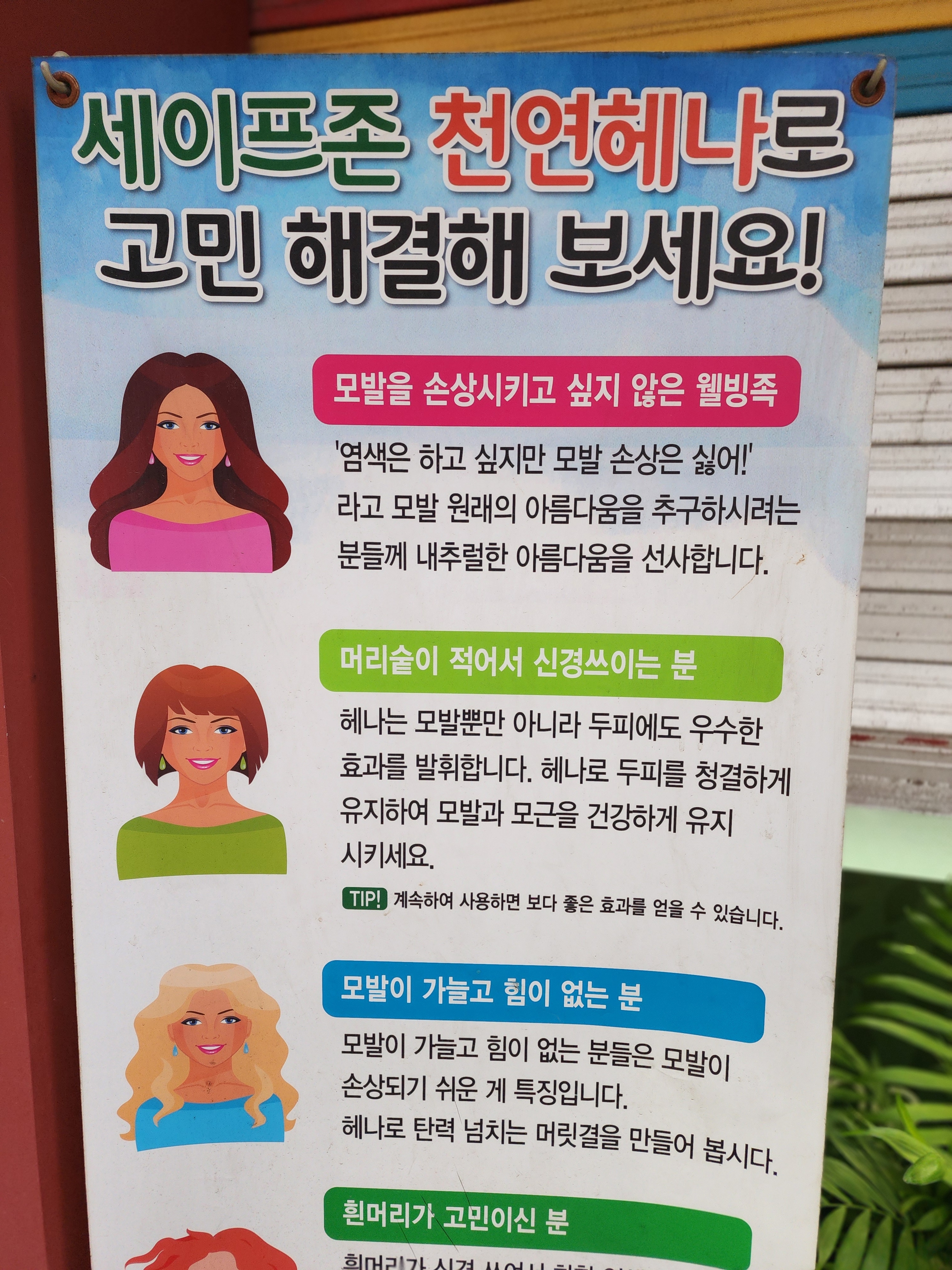 주영미장