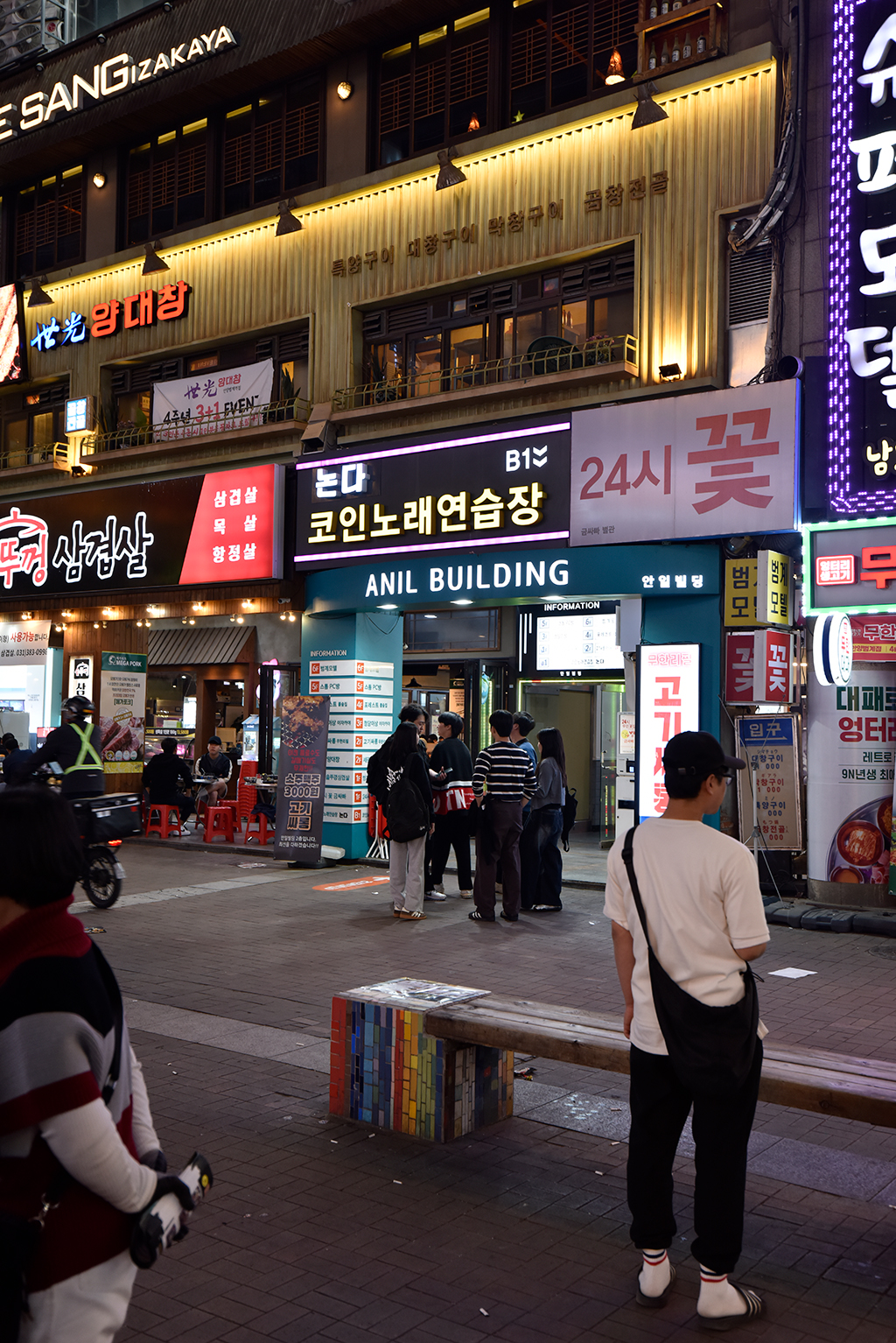 논다코인노래연습장 범계점