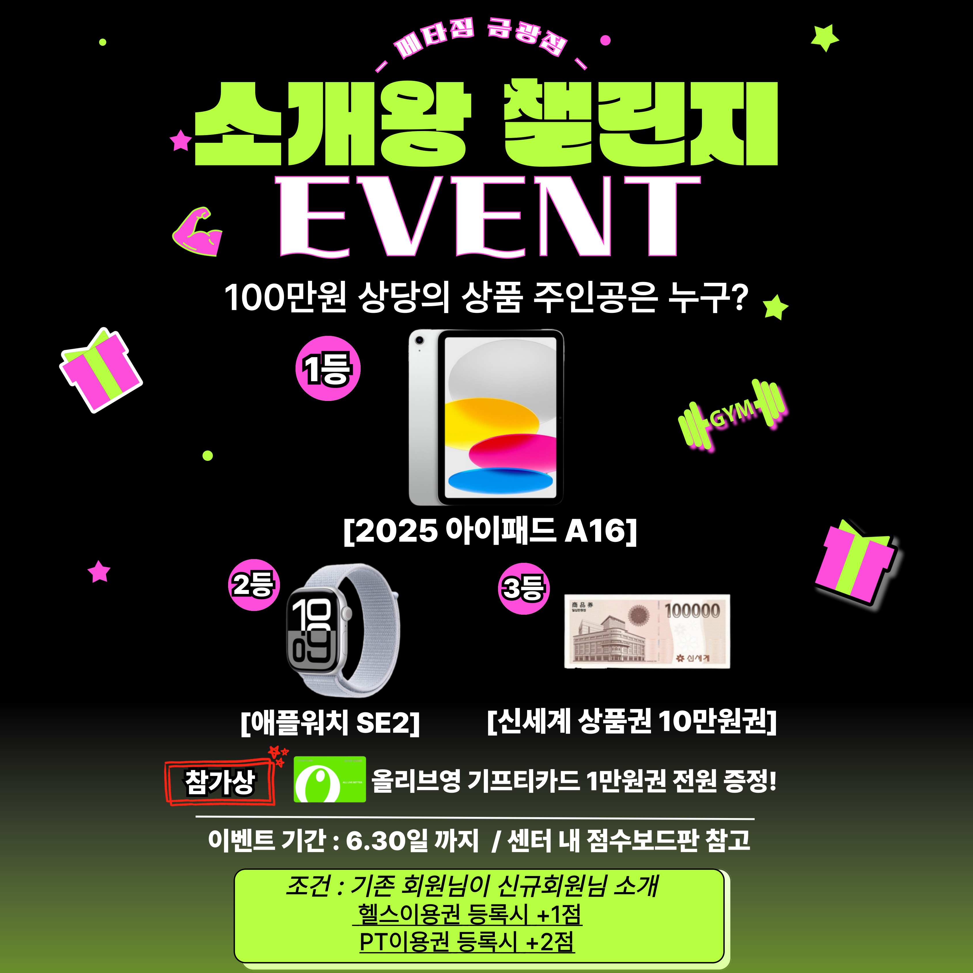 메타짐 금광점 내부 또는 관련 모습