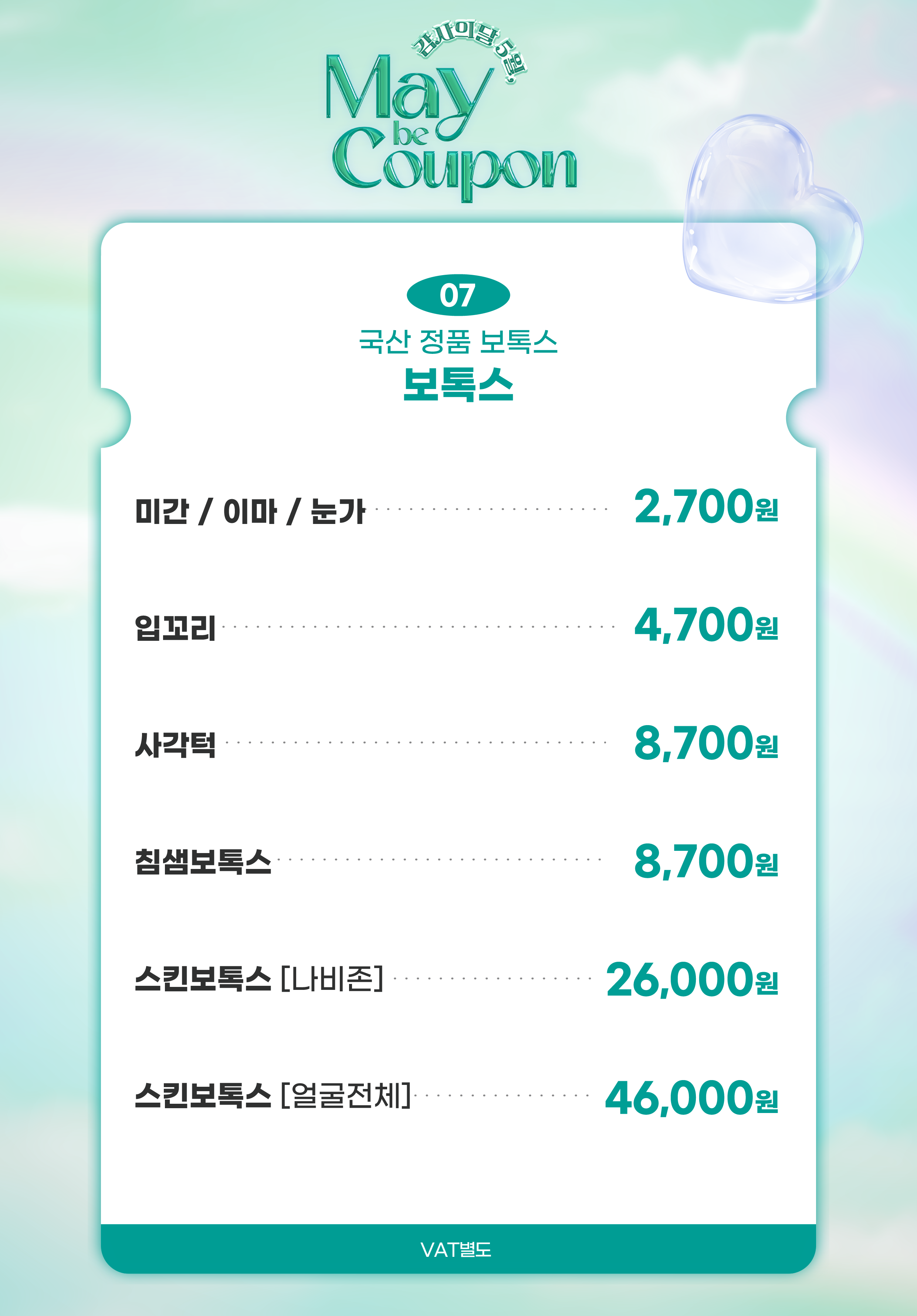 베러미의원 강남