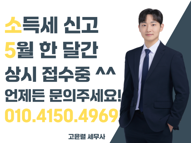 세무회계 택스24