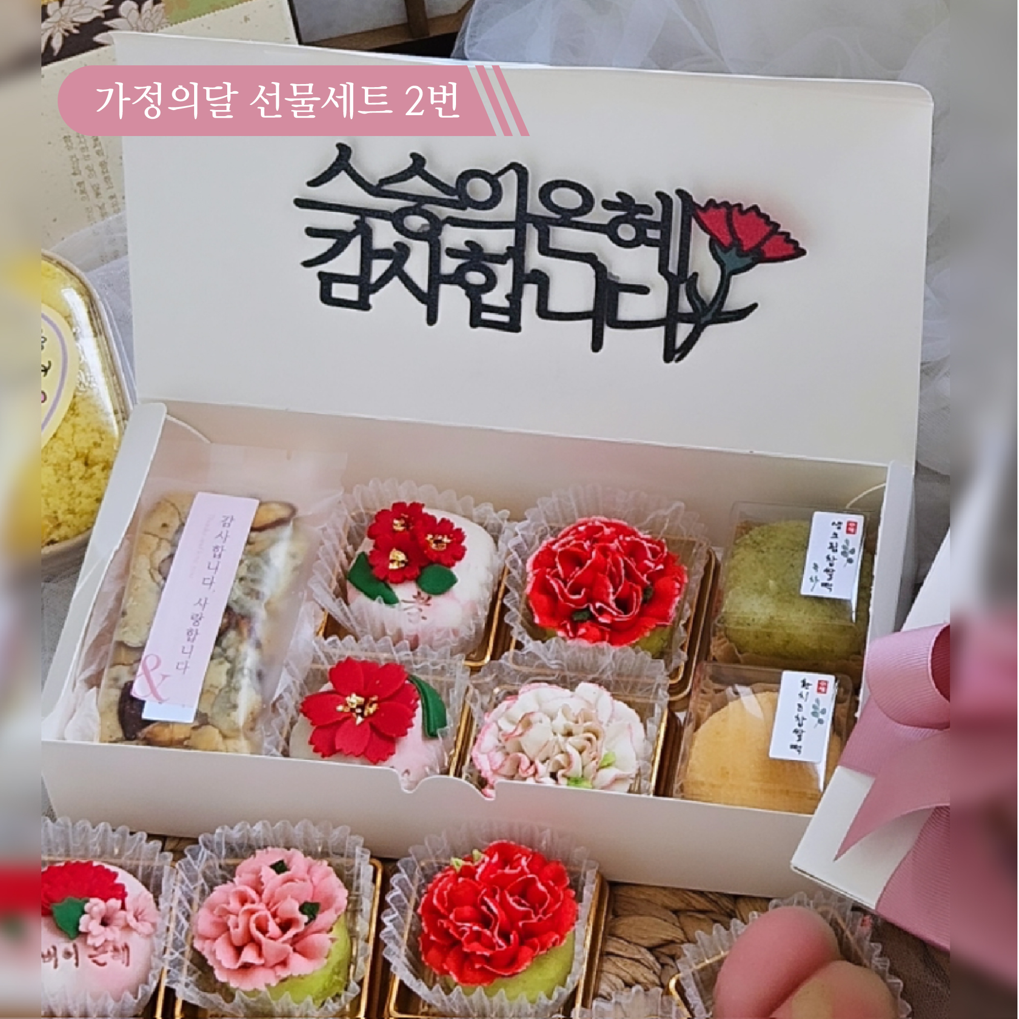 반하다꽃떡