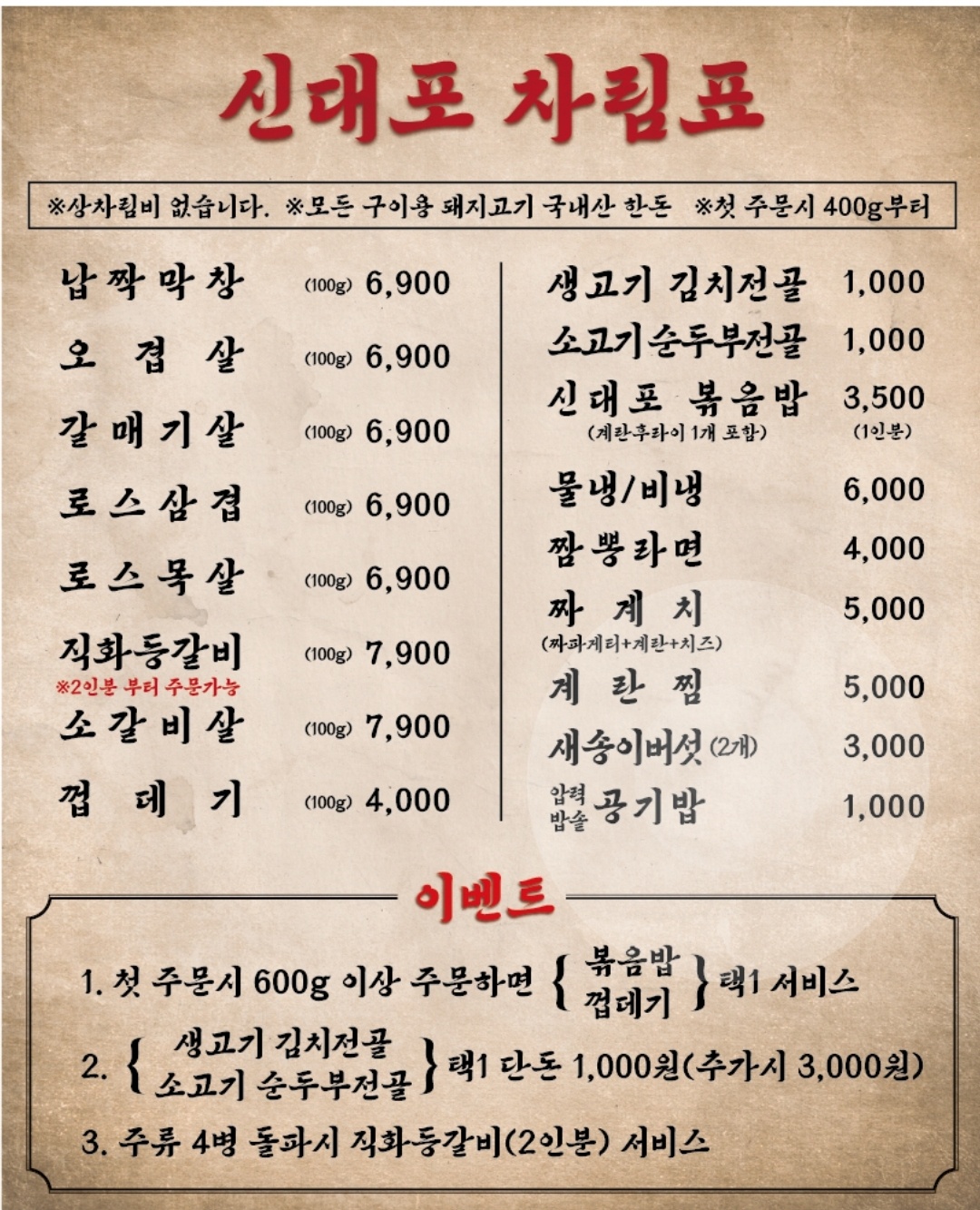 신대포