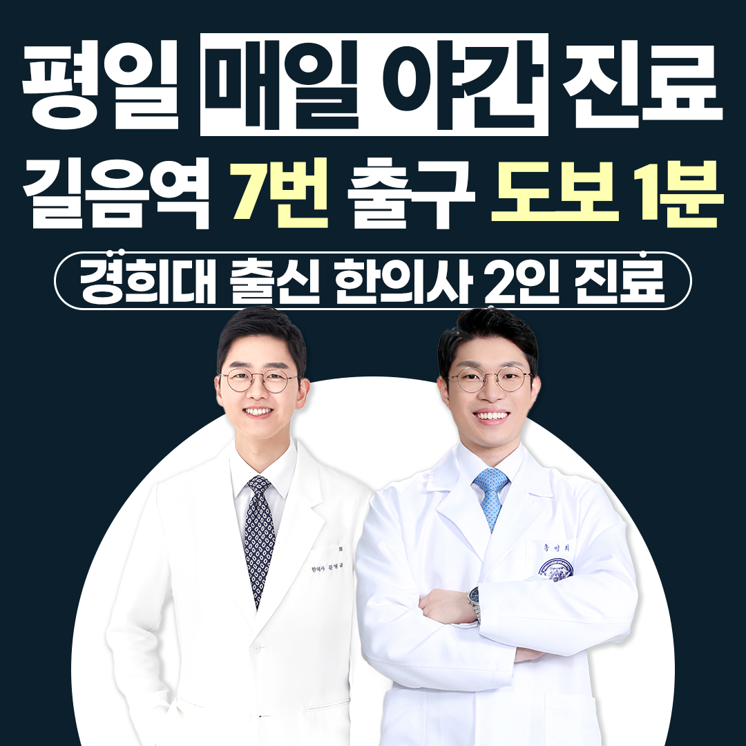 바른경희한의원 대표 이미지