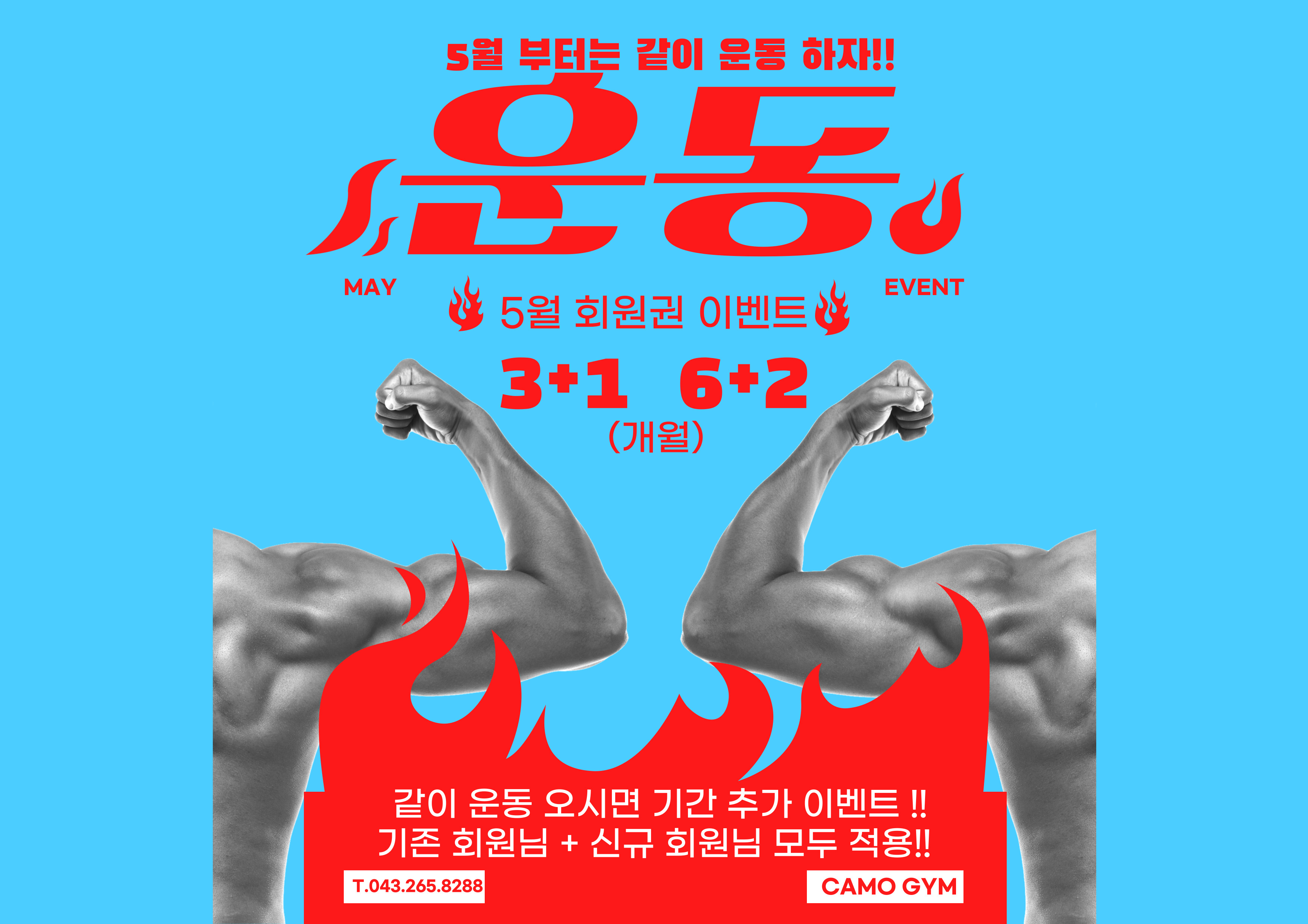 카모짐