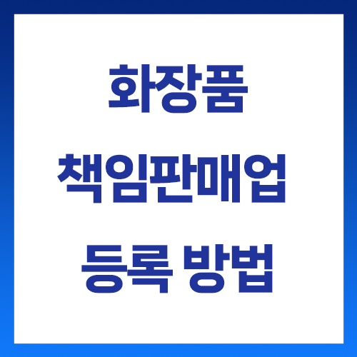 청록행정사합동사무소