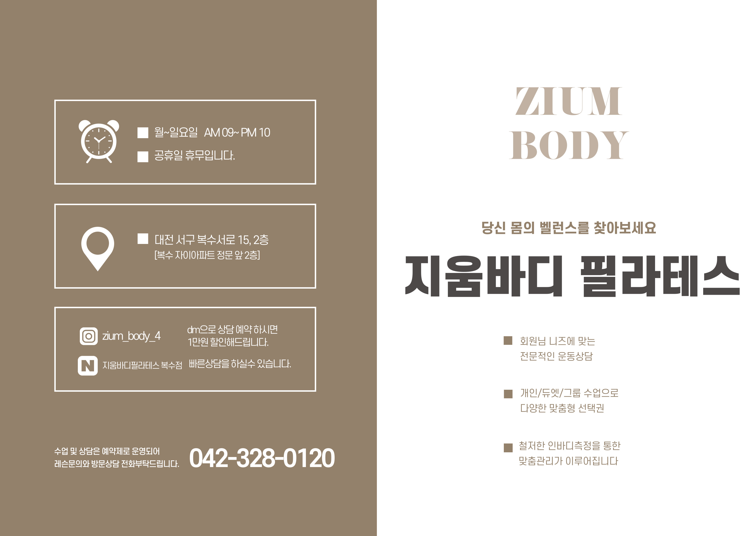 지움바디필라테스 복수점 대표 이미지