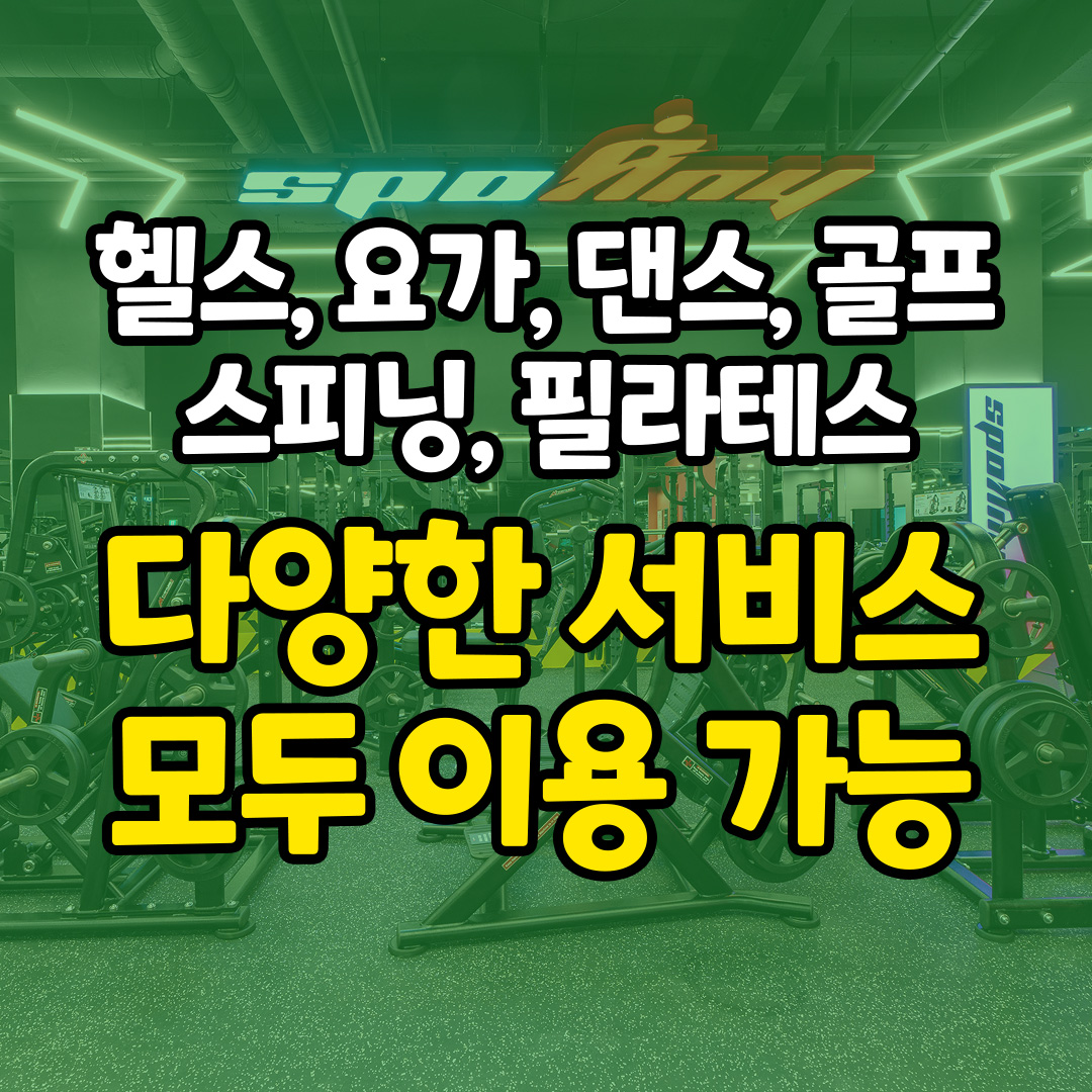 스포애니 사가정역점 대표 이미지