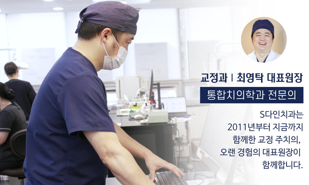 S다인치과 대표 이미지