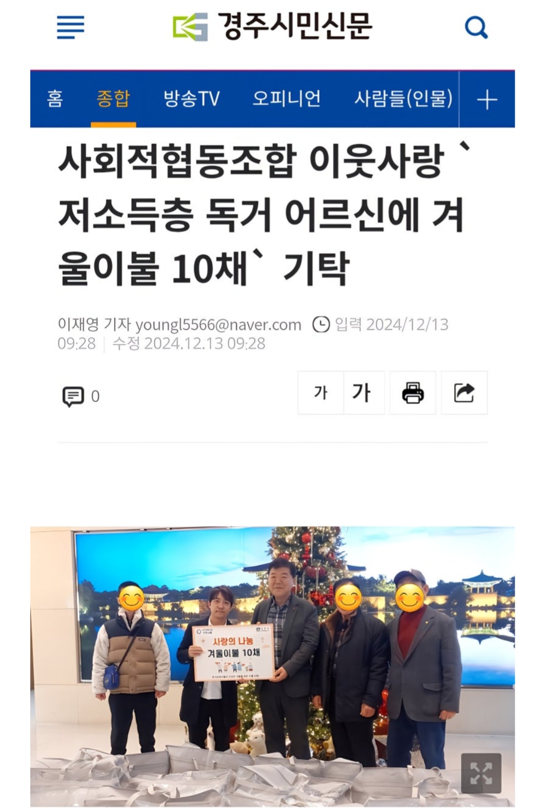 사회적협동조합 이웃사랑주간보호센터