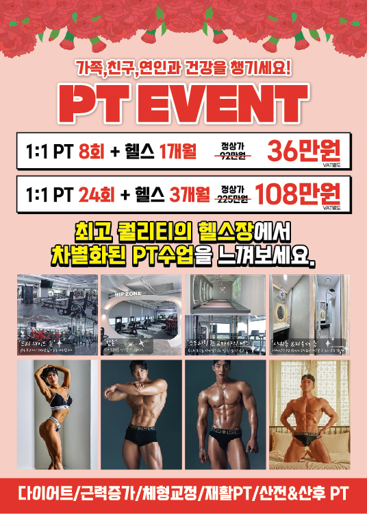 벌커스짐 헬스&PT 새솔점 내부 또는 관련 모습