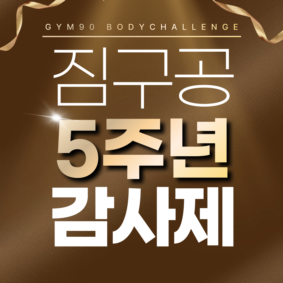 짐구공 헬스 PT 요가이서 시청역점 내부 또는 관련 모습