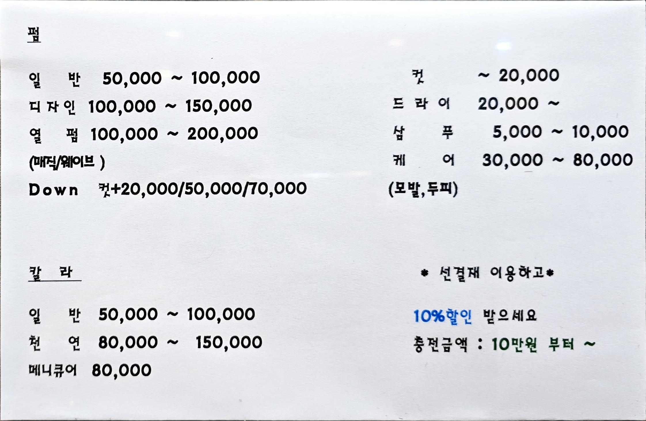 헤어디자인 다올