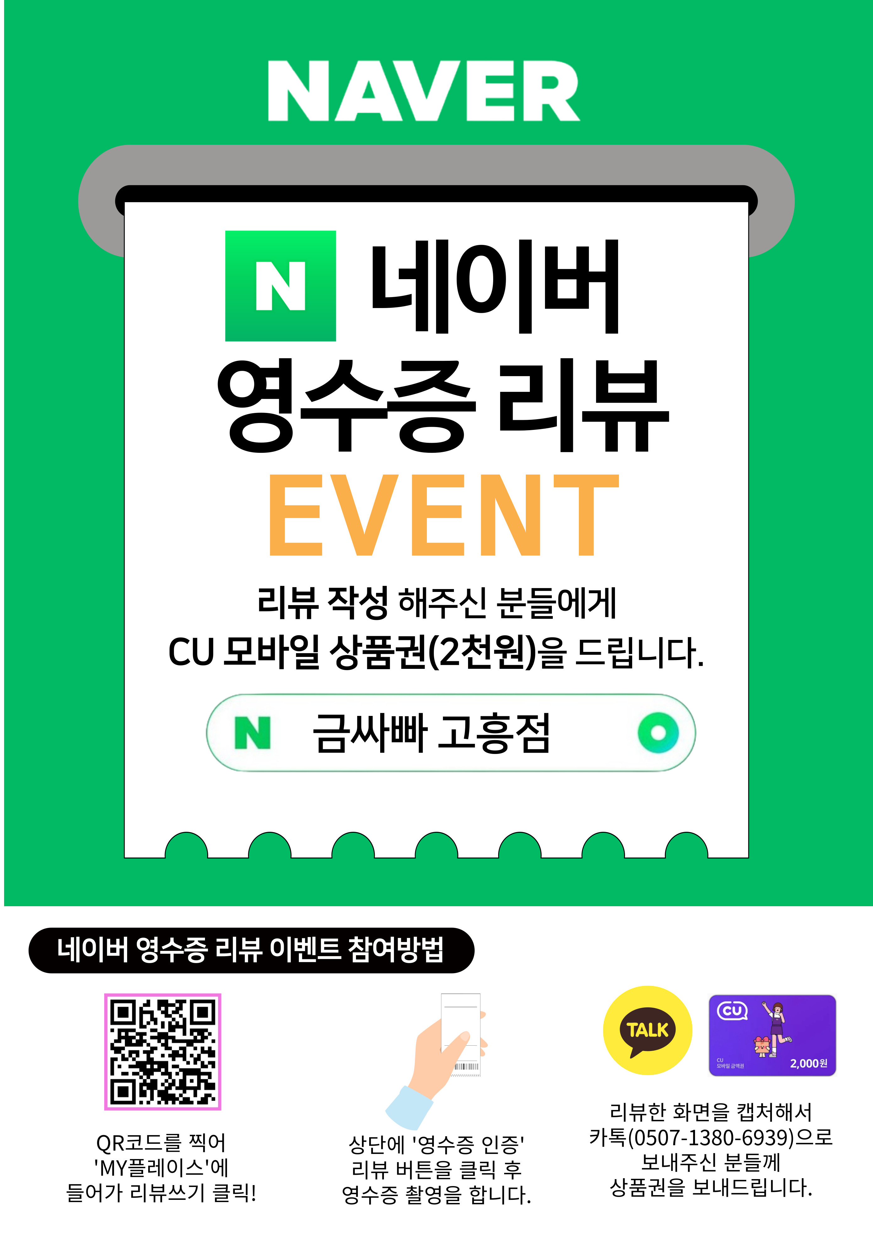 24시 무인 꽃집 금싸빠 고흥점
