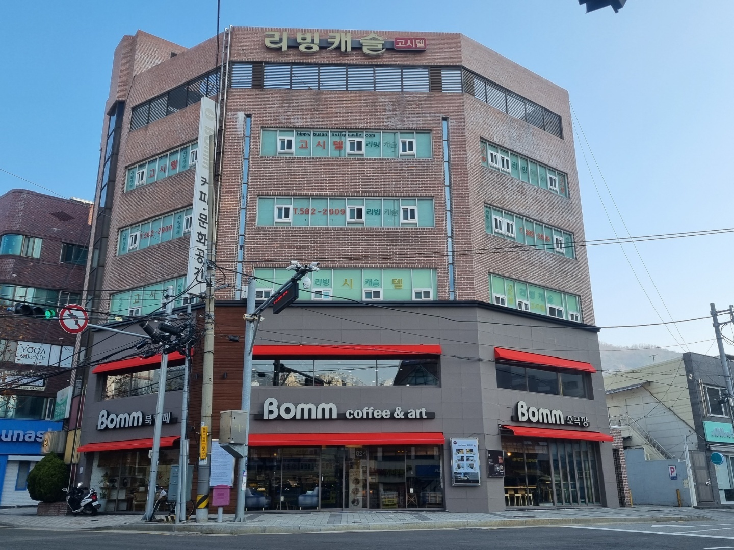 봄스테이