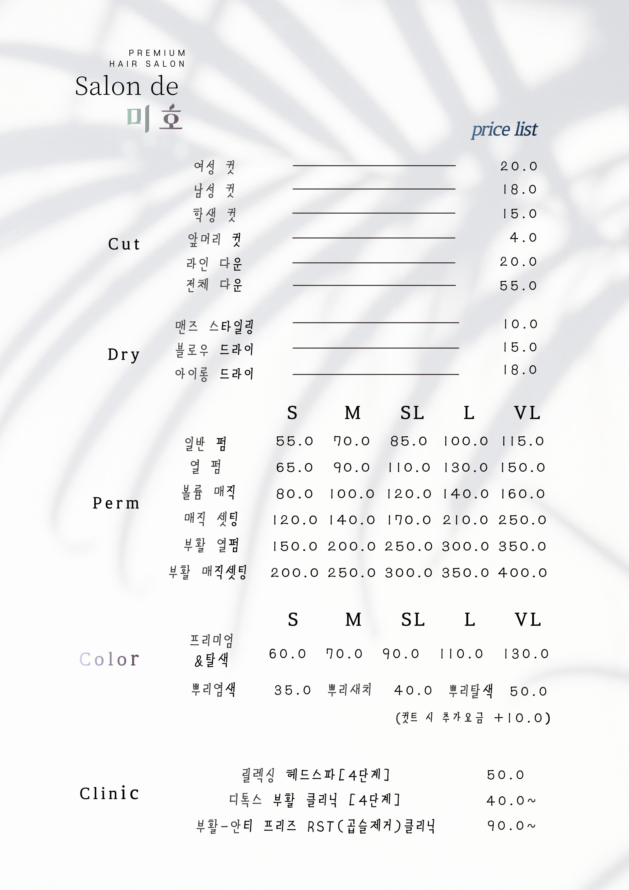 살롱드미호