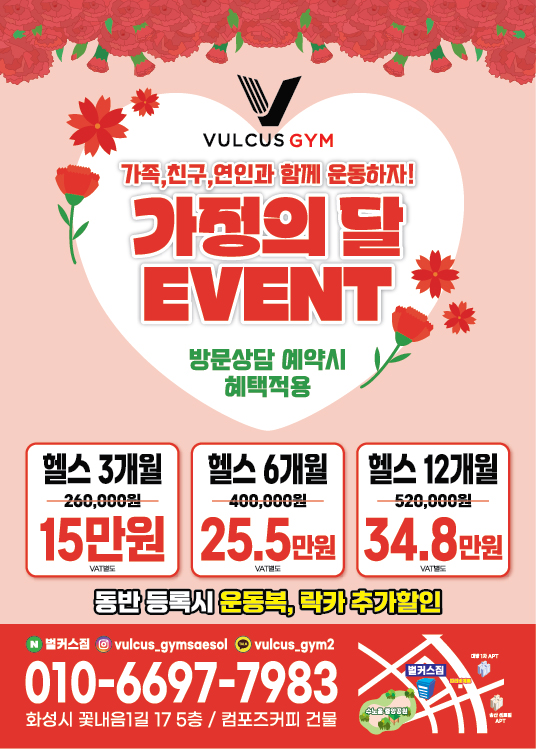 벌커스짐 헬스&PT 새솔점 내부 또는 관련 모습
