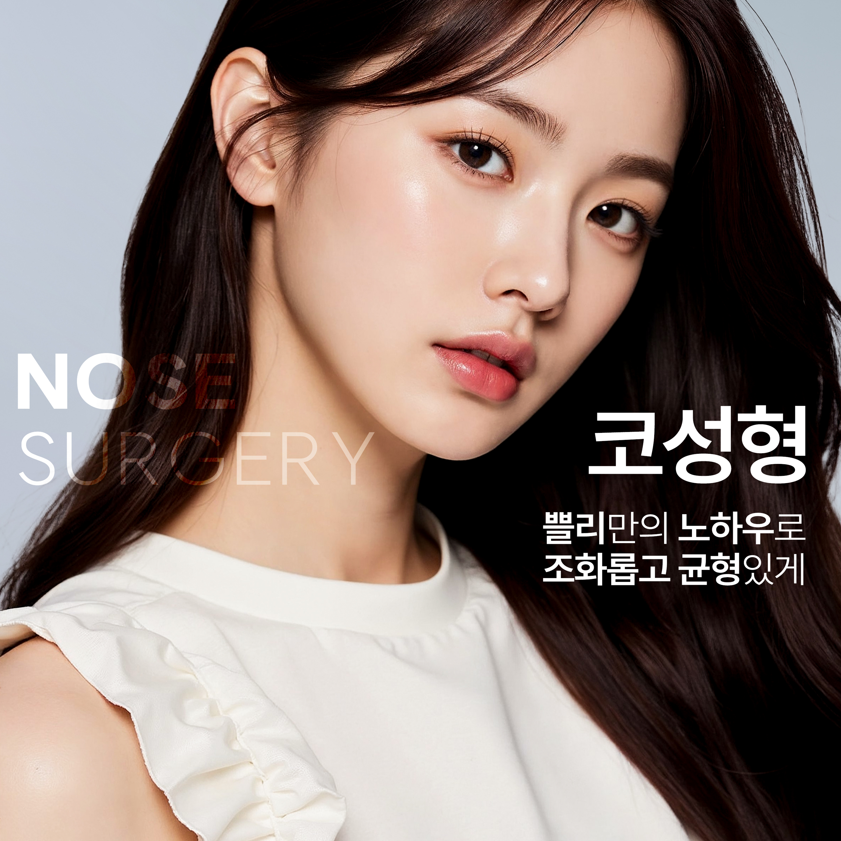 쁠리성형외과의원 대표 이미지
