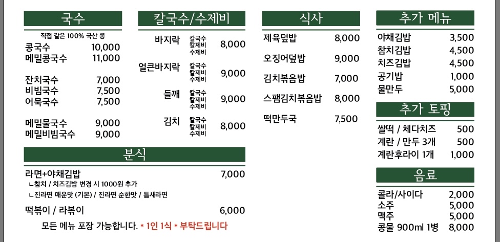 수미락