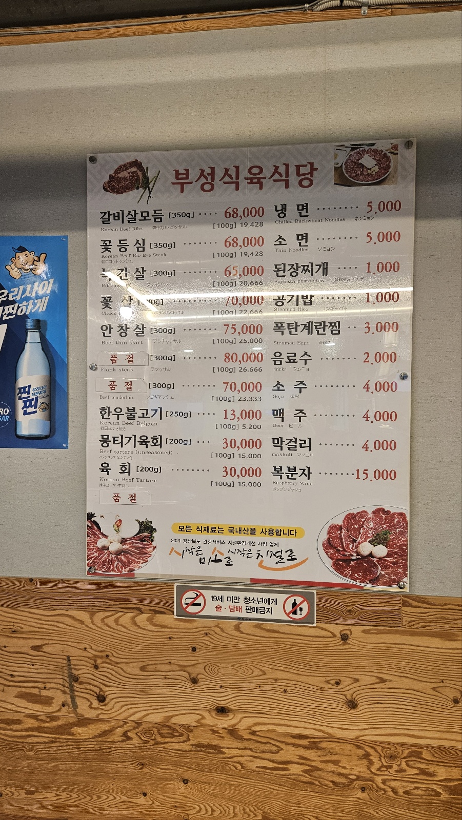 부성식육식당