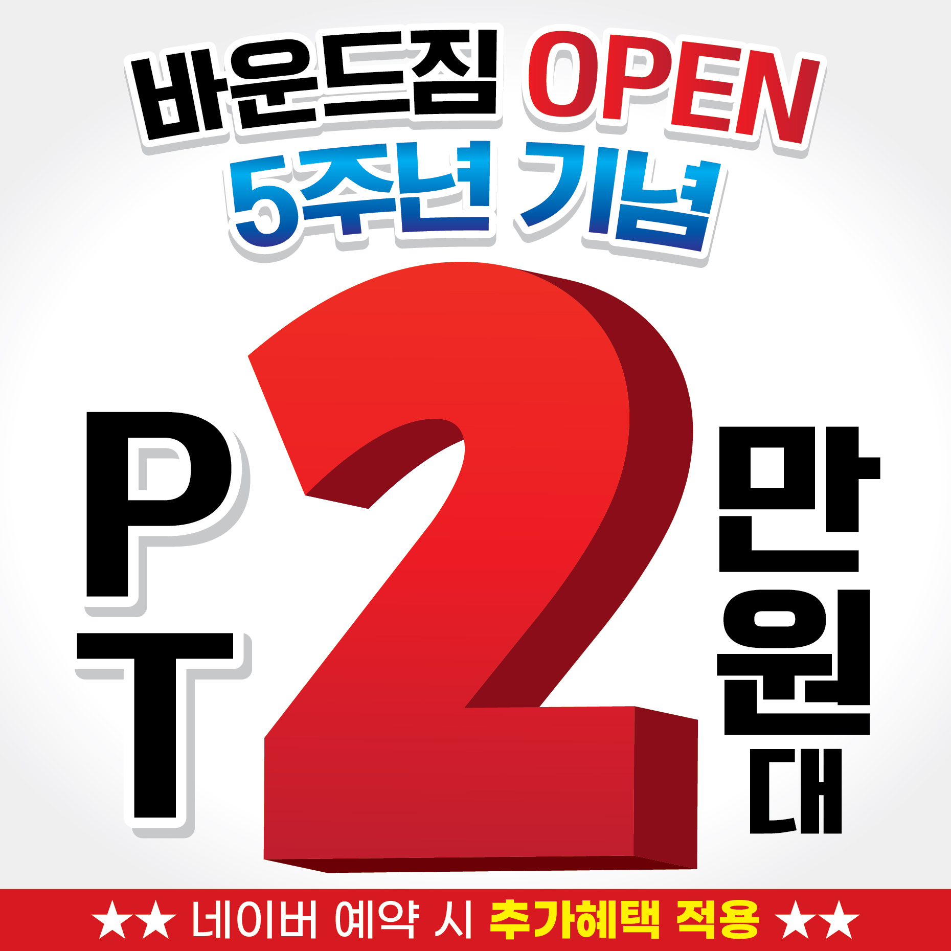 바운드짐 신림역점 내부 또는 관련 모습