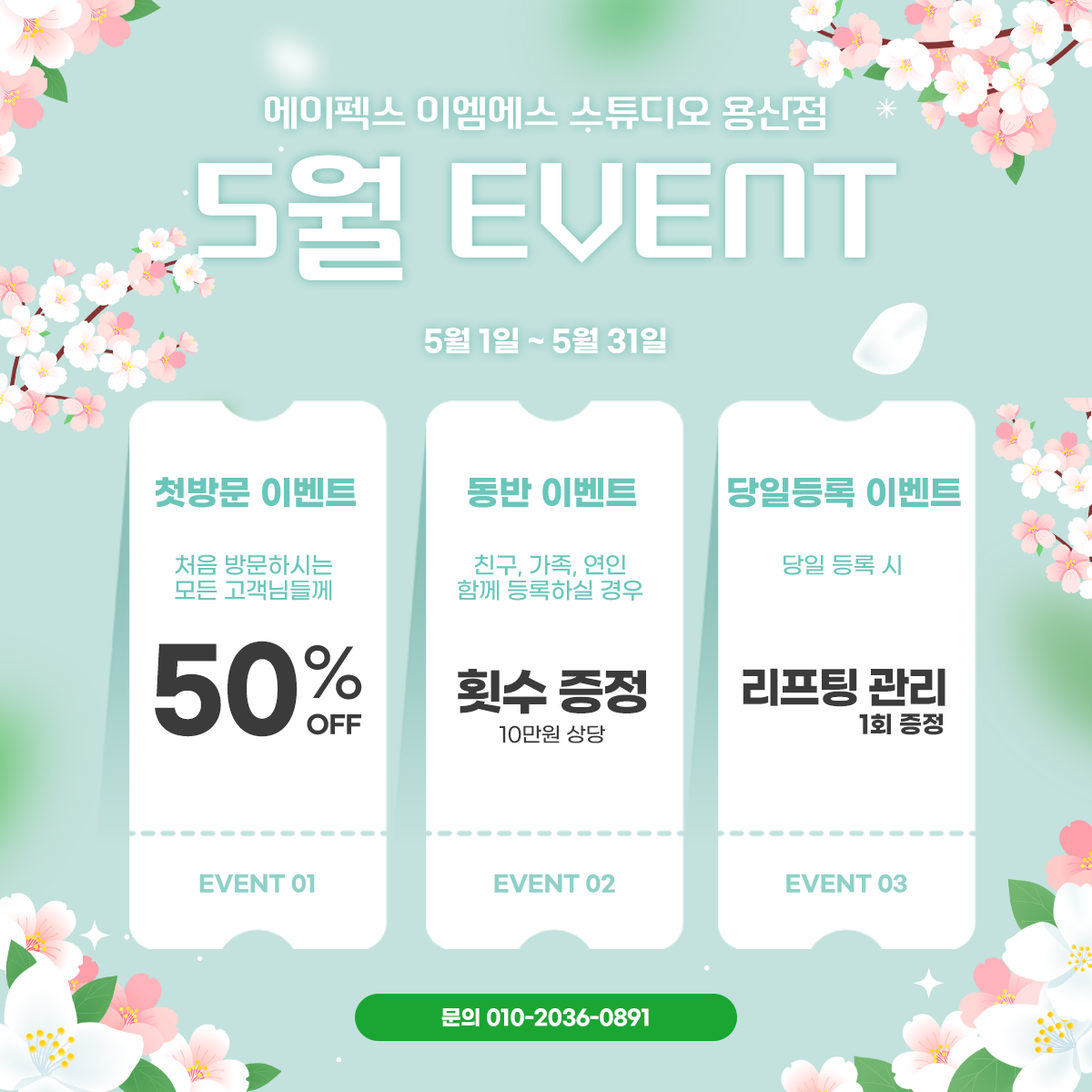에이펙스 이엠에스 스튜디오 용산점 내부 또는 관련 모습