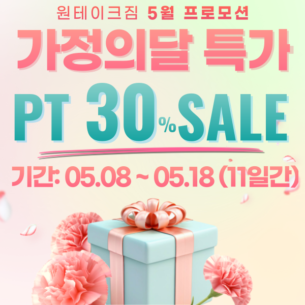 원테이크짐 헬스&PT 오목천점 내부 또는 관련 모습