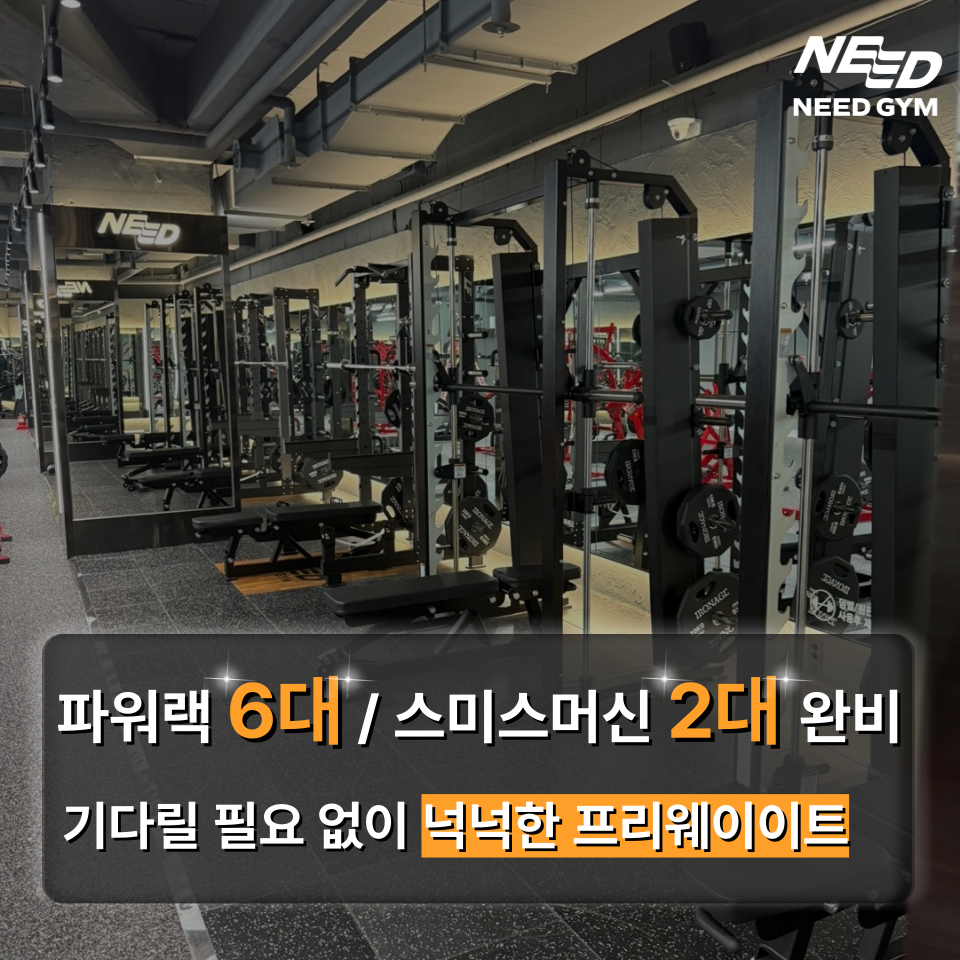 니드짐 헬스&PT 응암역점 내부 또는 관련 모습