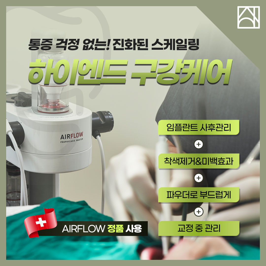 상상플란트치과의원 대표 이미지