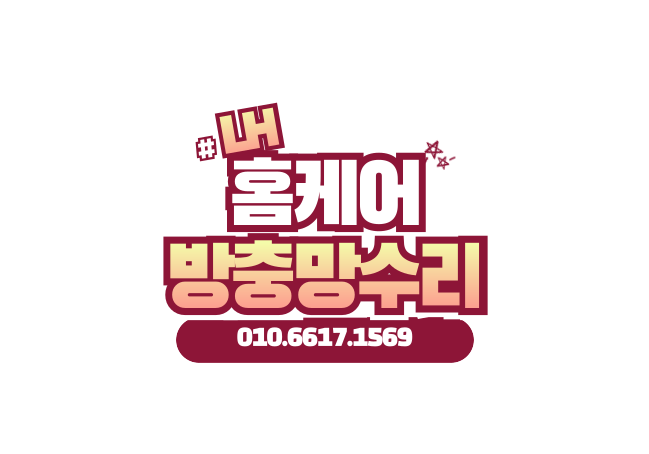 LH홈케어